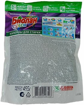 Капсулы для стирки Биолан Color 35 шт 1/4 KP-2121