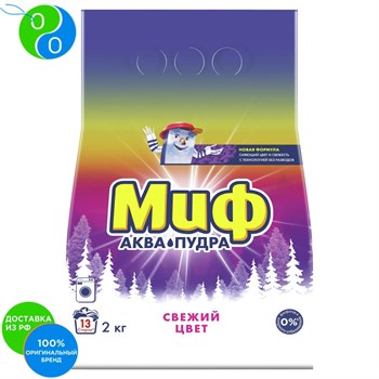 Стиральный порошок Миф 3в1 Cвежий цвет автомат 2 кг 1/8 KP-2356