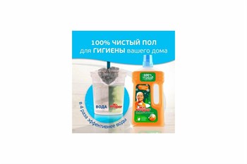 Моющая жидкость для полов и стен Mr. Proper Мандарин 1 л 1/12 KP-2368