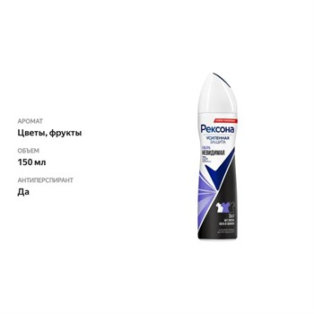 Антиперспирант аэрозоль Rexona Ультраневидимая 150 мл 1/6 KP-2513