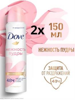 Антиперспирант аэрозоль Dove Нежность пудры 150 мл 1/6 KP-2204