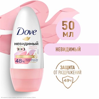 Антиперспирант роликовый Dove Невидимый Нежность лепестков 50 мл 1/6 KP-2210