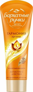 Крем для рук Бархатные ручки Королевская Аргана 80 мл 1/20 KP-2091