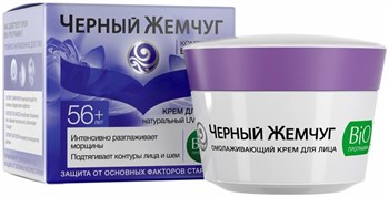 Крем для лица дневной Черный Жемчуг BiO-Программа 60+ 50 мл 1/12 KP-2703