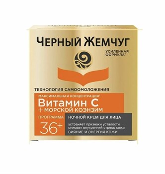 Крем для лица дневной Черный Жемчуг Программа 36+ 50 мл 1/12 KP-2705