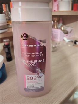Тоник-комфорт для лица Черный Жемчуг Ухаживающий Очищение+Уход 200 мл 1/12 KP-2706