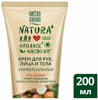 Крем для рук, лица и тела Чистая Линия Универсальный 200 мл 1/8 KP-2738