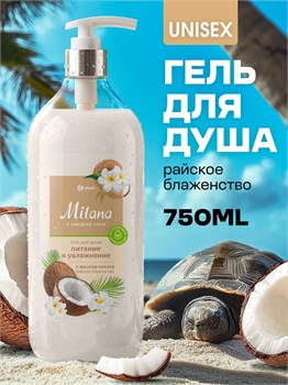 Grass Milana Гель для душа Райское блаженство кокос 750 мл 1/8 KP-2201