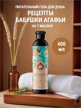 Крем-гель для душа РБА Сибирская травница Питательный На 7 маслах 400 мл 1/12 KP-2381