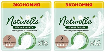 Прокладки гигиенические Naturella Нежная защита Ультра Нормал плюс ДУО 16 шт 1/12 KP-2395