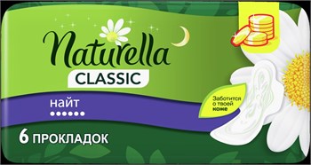 Прокладки гигиенические Naturella Classic Camomile Night 6 шт 1/18 KP-2397