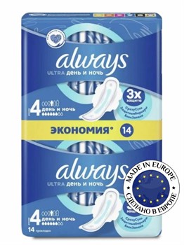 Прокладки гигиенические Always Ultra Night (День и Ночь) 14 шт 1/16 KP-2408
