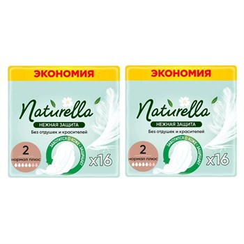 Прокладки гигиенические Naturella Ultra Нежная защита 2 Нормал плюс 8 шт 1/24 KP-2387