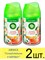 Сменный баллон Air Wick Freshmatic Сочный апельсин и грейпфрут 250 мл 1/6 KP-2789