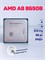 Процессор AMD A8-8650B (03T7495) 03T7495