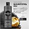 Шампунь СЬĔСС MEN Barbershop для волос и бороды 450 мл 1/12 KP-2579