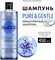 Шампунь СЬĔСС Pure & Gentle для частого мытья волос 450 мл 1/12 KP-2581