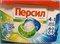 Капсулы для стирки Persil в партнёрстве с Вернель 10 шт 1/8 KP-2481