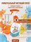 Чистящий спрей Mr.Muscle Универсальный 520 мл 1/12 KP-2364