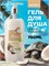 Grass Milana Гель для душа Райское блаженство кокос 750 мл 1/8 KP-2201